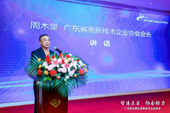 广州市花都区高新技术企业协会正式成立