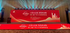 我会参加第二届广州人力资源博览会