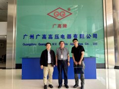 我会走访两家会员企业广高高压、奥松电子