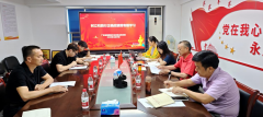 我会党支部召开树立和践行正确政绩观专题扩大