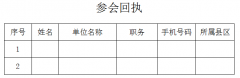 【高企培训汕尾站】关于举办2026年广东省高新技