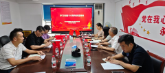 支部召开党建105周年讲话精神专题学习会议